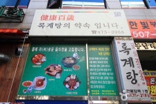 경복궁삼계탕 안산점 - 경기, 안산-단원구 중앙동 | 맛집검색 식신