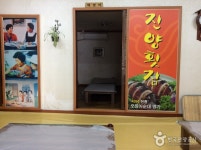 진양횟집 - 강원, 속초 | 맛집검색 식신