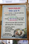 양반댁함흥냉면 - 강원, 속초 | 맛집검색 식신