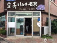 순옥이네명가 - 제주, 제주시내 | 맛집검색 식신