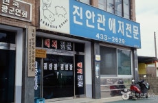 진안관 - 전북, 진안군, 진안읍 | 맛집검색 식신