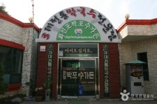 화진포박포수가든 - 강원, 고성군, 현내면 | 맛집검색 식신