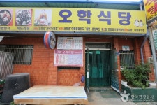 오학식당 - 충북, 단양 | 맛집검색 식신