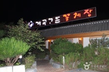 계곡가든꽃게장 - 전북, 군산시 | 맛집검색 식신