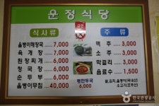 운정식당 - 충북, 충주시 | 맛집검색 식신