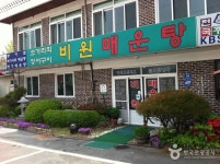 비원매운탕 - 경기, 양평군 양수리 | 맛집검색 식신