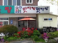 비원매운탕 - 경기, 양평군, 양평읍 | 맛집검색 식신