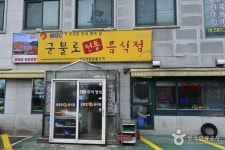 군불로 전통 - 대구, 동구-혁신 율하 동호 팔공산 | 맛집검색 식신