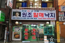 원조할매집 - 부산, 동구 부산역 초량 | 맛집검색 식신