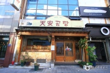 식신 : 대한민국 No.1 맛집