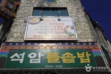 식신 : 대한민국 No.1 맛집