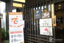 가매일식 - 광주, 서구-상무 화정 | 맛집검색 식신