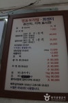 명동보리밥 - 인천, 남동구 구월동 논현동 | 맛집검색 식신