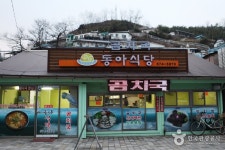 동아식당 - 강원, 삼척 장호항 | 맛집검색 식신