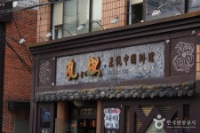 공리 - 서울 강남, 논현 학동 | 맛집검색 식신