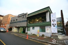 두향 - 경기, 분당-정자 수내 | 맛집검색 식신
