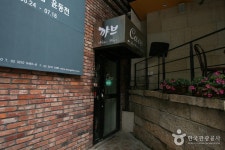 꺄브 - 서울, 종로구, 삼청동 | 맛집검색 식신