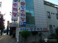 왕손짜장(대구점) - 대구, 남구, 대명동 | 맛집검색 식신