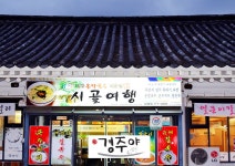 시골여행 - 경북, 경주시 | 맛집검색 식신