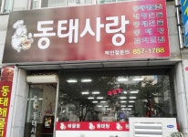 익산청보리한우정육식당 - 전북, 익산시 | 맛집검색 식신