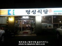 명성식당|맛집, 한식맛집, 식신 대한민국 No.1 맛집검색,맛집추천