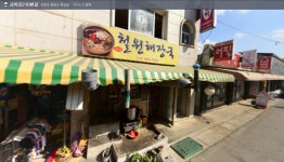 25시철원해장국|강원 / 철원, 한식맛집 | 식신 맛집추천
