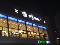 손박사강남면옥 - 충북, 청주-서원구 신남 현도 | 맛집검색 식신
