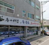 고향추어탕|충북 / 충주시, 고기맛집 | 식신 맛집추천