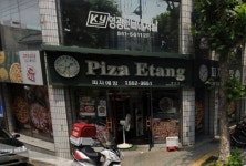 피자에땅 - 대구, 서구 내당 비산 | 맛집검색 식신