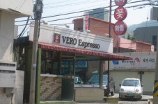 베로에스프레소 - 충북, 청주-흥덕구 가경 봉명 | 맛집검색 식신