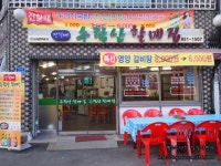 수락산할매집 - 서울, 노원구, 상계동 | 맛집검색 식신