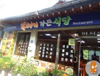 뚝배기가든식당 - 경남, 합천 | 맛집검색 식신