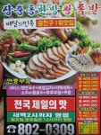 장충동한방왕족발 - 서울 강남, 천호 강동 둔촌 | 맛집검색 식신