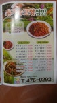 유기농고향쌈밥 - 서울, 강동구, 성내동 | 맛집검색 식신