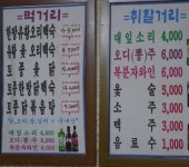 광탄은행나무집 - 경기, 파주시 | 맛집검색 식신