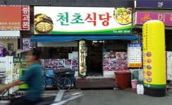 식신 : 대한민국 No.1 맛집