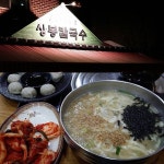 상봉칼국수 - 경기, 화성 병점 | 맛집검색 식신