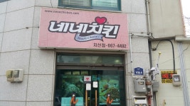 커피냅로스터스 - 경기, 평택 송탄 | 맛집검색 식신