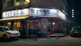 라운드우드커피 - 경기, 평택시, 안중읍 | 맛집검색 식신