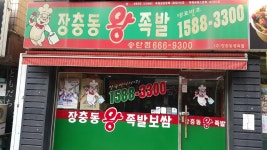 스타케밥 - 경기, 평택시, 신장동 | 맛집검색 식신