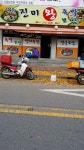 진미왕족발|경기 / 오산/물향기수목원, 고기맛집 | 식신 맛집추천