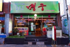 명궁 - 부산, 수영구, 광안동 | 맛집검색 식신