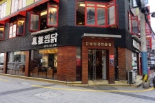 봉추찜닭 - 부산, 부산진구 서면 | 맛집검색 식신