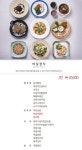 숟가락반상 마실 - 충남, 천안-서북구 시청 불당 | 맛집검색 식신