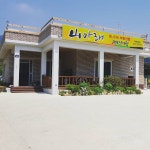 산아래가든 - 전북, 무주 | 맛집검색 식신