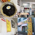 식신 : 대한민국 No.1 맛집