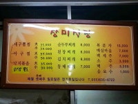 장미식당 - 경남, 거제시 | 맛집검색 식신