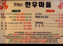 식신 : 대한민국 No.1 맛집