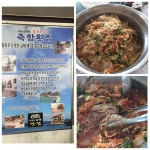 축항횟집 - 경남, 남해군 | 맛집검색 식신