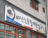 40년전통의 할매손칼국수 - 경북, 포항시 남구, 오천읍 | 맛집검색 식신